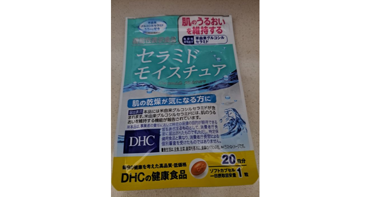 DHC 神经酰胺保湿胶囊 20日分(20粒(8.1g))